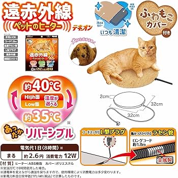 Amazon | ドギーマンハヤシ キャティーマン 遠赤外線 ペットの